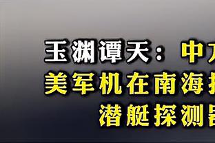 贾巴里-帕克谈NBA生涯：没有任何遗憾 我很高兴现在还能打球